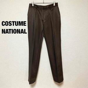 iq21 COSTUME NATIONAL/フルレングスパンツ/艶感ブラウン