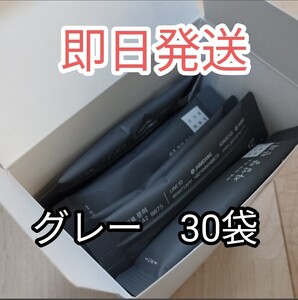 自任堂　空肥丸　グレー　30袋