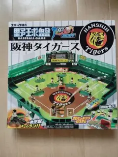エポック社の野球盤 阪神タイガース3D ACEスタンダード