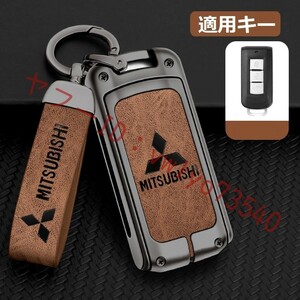 三菱 MITSUBISHI キーケース キーホルダー付き 高級 スマートキーカバーTPU 車 傷のつきにくい 防水 防塵 A番 深錆色/ブラウン