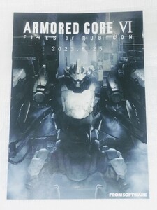 アーマードコア6 アーマードコアVI ファイアーズオブルビコン ARMORED CORE VI FIRES OF RUBICON 販促用 非売品 パンフレット PS5 チラシ