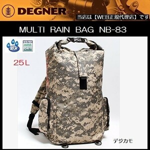DEGNER(デグナー) MULTI RAIN BAG 防水 マルチレインバッグ NB-83 デジカモ 25L