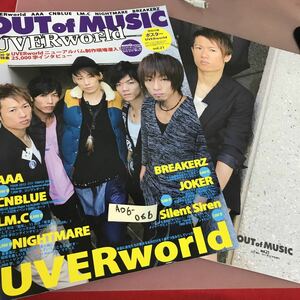 A06-066 OUT of MUSIC Vol.21 UVERworld AAA CNBLUE LM.C ナイトメア ブレイカーズ 他 ポスター付き