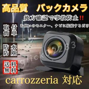 Pioneer carrozzeria ナビ対応　AVIC-RZ801-D / AVIC-RZ201-D / AVIC-BX500 高画質 リア バックカメラ カロッツェリア