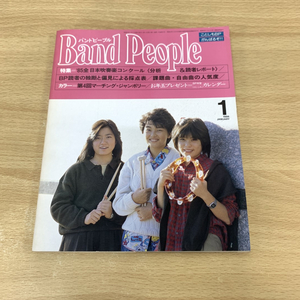 ●01)【同梱不可】バンドピープル Band People 1986年 1月号/第7巻 第1号/八重洲出版/昭和61年/吹奏楽雑誌/A