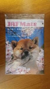 JAF Mate 2021.4 + JAF PLUS 2021 ④？？？ 関東本部 未開封品