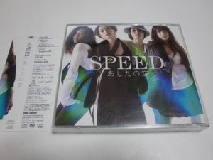 ★SPEED★ＣＤ「あしたの空」＜DVD付き＞