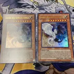 遊戯王 光と闇の竜　ウルトラ　2枚　韓国