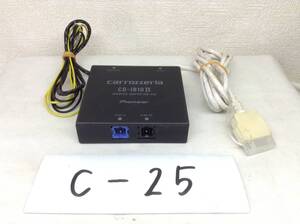 C-25　カロッツェリア　正規品　CD-IB10Ⅱ　インターフェイス　アダプター　即決品