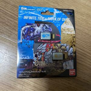 Dimカードセット vol.02 INFINITE TIDE ＆ TITAN OF DUS