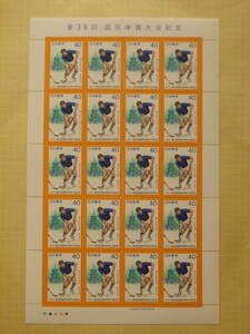 【10-6記念切手】第39回国民体育大会記念 　1シート(40円×20枚) 1984年　まとめ取引歓迎