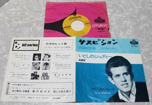 洋楽◆テリースタッフォード - サスピション◆TERRY STAFFORD - SUSPICION　オールディズ OLDIES