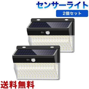 206LED 4面発光 10時間超 長 照明センサーライト 2個セット2020年最新 屋外 ソーラーライト 人感センサー