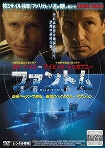 【DVD】『 ファントム -開戦前夜- 』◆特殊部隊オズナの謀略・迫り来る人類最後の核戦争！◆悪魔の最終兵器に散る男たちに感動・敬礼！#3