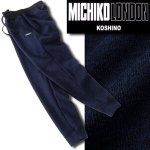 新品 24AW ミチコロンドン 裏暖 ニット フリース パンツ L 紺 【ML8W-P552_NA】 MICHIKO LONDON KOSHINO メンズ イージー ジョガー