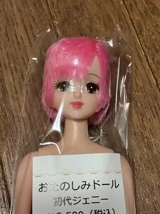 リカちゃんキャッスル おたのしみドール 初代ジェニー ピンク系 ドールショウ 新品未開封 リカちゃん お楽しみドール ESC