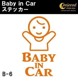 ベビーインカー ステッカー B6：全26色 ベイビーインカー キッズインカー チャイルドインカー