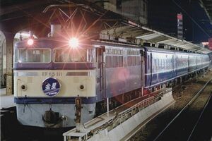 鉄道写真 寝台特急 金星 EF65 111 電気機関車 KG判（102mm×152mm）