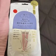 着圧ソックス ピンク