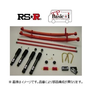 RS★R TPベーシックi 車高調 KIT-3 ハイエース ワゴン TRH219W