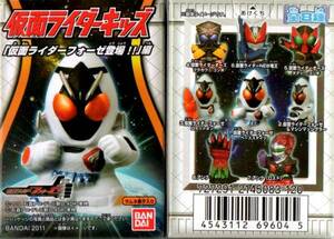 【即決】仮面ライダーキッズ　仮面ライダーフォーゼ登場！！編　全８種　オーズ　タマシーコンボ　他