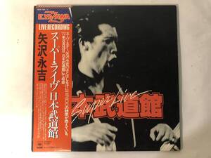 30828S 帯付12inch 2LP★矢沢永吉/EIKICHI YAZAWA/SUPER LIVE NIPPON BUDOKAN★40AH 384～5