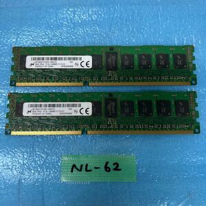 NL-62 激安 デスクトップPC サーバー用メモリ Micron 8GB PC3L-12800R 8GB×2 16GB 動作品 同梱可能