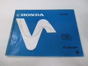 ジャズ パーツリスト 3版 ホンダ 正規 中古 バイク 整備書 AC09-100 GS3 vM 車検 パーツカタログ 整備書