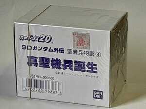 ☆1992年　カードダス20　SDガンダム外伝　聖機兵物語④　真聖機兵誕生　未開封BOX