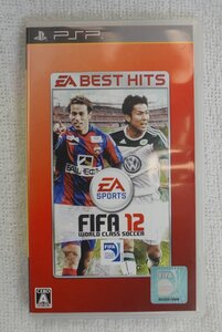 EA BEST HITS FIFA 12 ワールドクラス サッカー ULJM-06087 PSPゲーム 4938833020901