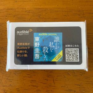 ミンティア非売品☆誰かが私を殺した〜東野圭吾