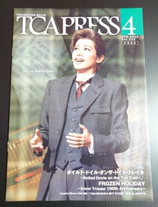 【即決】TAKARAZUKA REVUE『TCA PRESS 4月号(2024) Vol.225』雪組 彩風咲奈【宝塚歌劇】