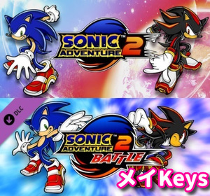 ★STEAM★ ソニックアドベンチャー 2 + Sonic Adventure 2 Battle Mode DLC PCゲーム メイ