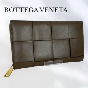 ボッテガヴェネタ BOTTEGA VENETA ラウンドファスナー長財布 ジップアラウンドウォレット マキシイントレチャート カセット グレージュ