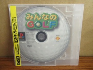 KMG837★PS ソフトのみ みんなのゴルフ みんなのGOLF レンタルケース付 起動確認済みクリーニング済み プレイステーション