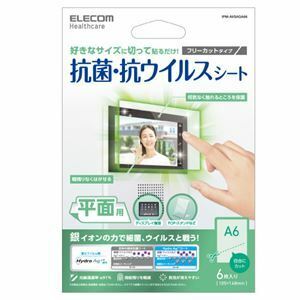 【新品】(まとめ) エレコム 抗菌・抗ウイルスシート 平面 A6 6枚 フリーカットタイプ 〔×3セット〕