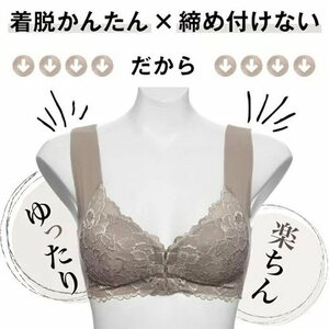 前開き フロントホックブラ ゆったり 楽ちん モカベージュ L ブラジャー ノンワイヤーブラ 無縫製 ナイトブラ スポブラ