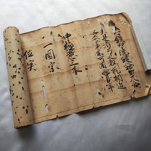 【本心鏡智流鍵槍曲尺合】嘉永【古文書・和書・巻物・秘伝書・槍術・古武道】