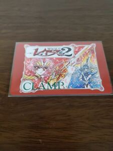 CLAMP　魔法騎士レイアース2　単行本1巻　抽プレ　テレカ