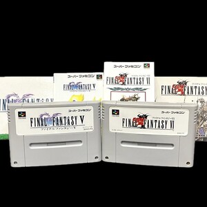 仙67【2点】SFC ファイナルファンタジー Ⅴ Ⅵ まとめて スーファミ スーパーファミコン ゲームソフト カセット 箱 取説付き FF5 FF6