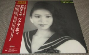 新品未使用180g重量盤LP◇竹内まりや - ヴァラエティ(Variety)※2021 Vinyl Edition(第二出荷盤)※シティポップ