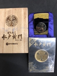 ZIPPO　ライター　ぱちんこ水戸黄門　KYOURAKU!!　非売品　おまけ付き