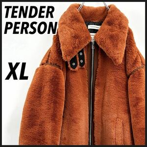 【激レア】TENDER PERSON テンダーパーソン B-3 ファージャケット ブルゾン アウター ボアジャケット ビッグシルエット XL ブラウン