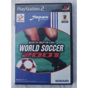 PS2ゲーム 実況ワールドサッカー2001 SLPM-62075