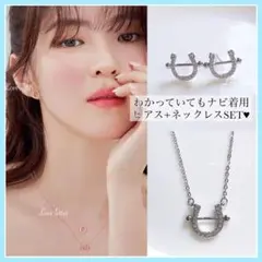 韓国ドラマ わかっていても ユナビ ハンソヒ着用SVピアス+ネックレス2点set