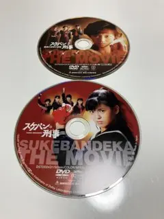 訳あり　スケバン刑事　風間三姉妹の逆襲　the movie セル版　DVD