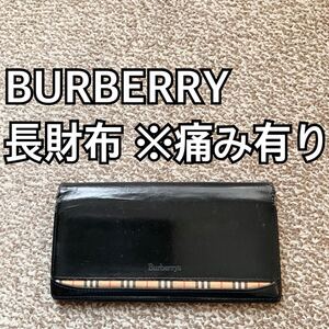 BURBERRY (バーバリー) 長財布 ウォレット g