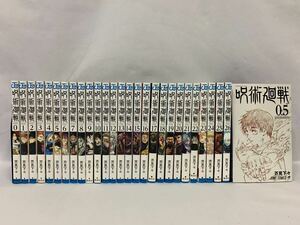 呪術廻戦 0～26巻＋1冊(0.5巻) 全巻セット 芥見下々 [014] 002/839F