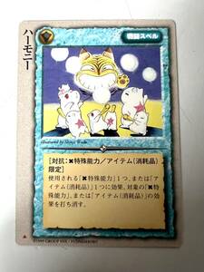 美品　1999 ハーモニー　モンスターコレクション TCG 検ゲームカードポケモン遊戯王コミックアニメ昭和レトロフィギュア アニメ