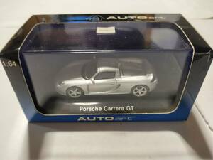 オートアート　１／64 ポルシェ カレラGT シルバー AUTOart 1/64 Porsche Carrera GT　ミニカー